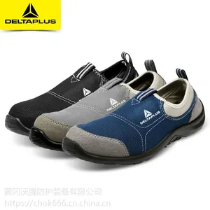 代尔塔轻便劳保鞋男女夏季透气防臭钢头防砸防刺穿软底安全工作鞋