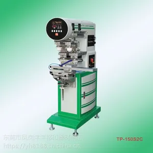 供应恒晖TP-150S2C气动左右穿梭双色移印机