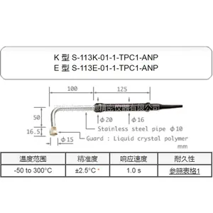 �ձ�ANRITSU����K��S-311K-00-1-TPC1-ANP���澲ֹ�¶Ȳ���̽ͷ
