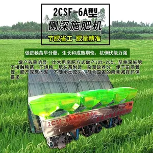 供应恒业2CSF-6A型水田侧深施肥机新型高效水田撒肥器械高速插秧机专用