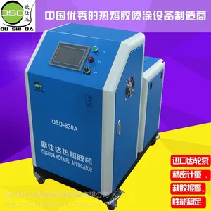 供应热熔胶机 厂家直销热熔胶机 苏州热熔胶机 诺信热熔胶机 乐百德热熔胶机