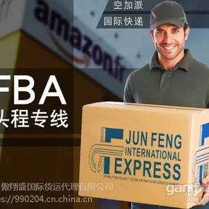 ���˳����ֻ����䵽����FBA˫���˰ר�߻���