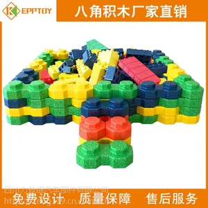 EPPTOY真正大颗粒积木 儿童乐园淘气堡设备 EPP八角积木乐园造景