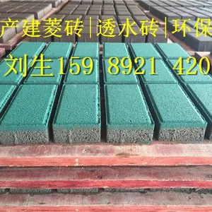 东莞透水砖|经济透水砖供应