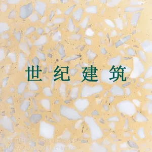 专业水磨石地板砖 现浇水磨石地面 防静电水磨石地面