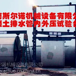 混凝土排水管内外压力试验台