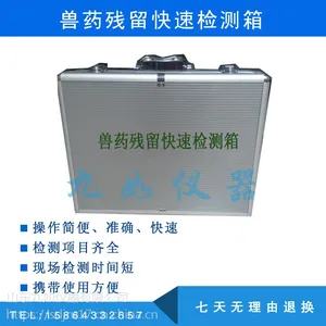 兽药残留快速检测箱瘦肉精水产品粮食黄曲霉毒素检测箱 山东九如JR-KJX