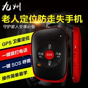 工厂直销 老人GPS定位跌倒报警器 双向通话 一键SOS求救 老人电话手机