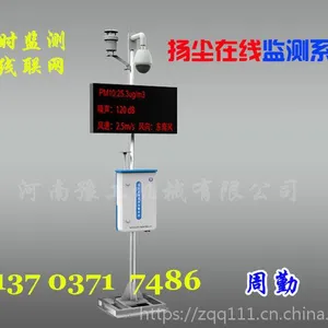 豫工辽宁锦州扬尘在线监控系统参数 自动洗车台厂家