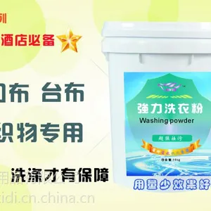 洗衣房增白洗衣粉_洗衣房洗涤剂_酒店宾馆***洗衣粉-酒店清洁用品