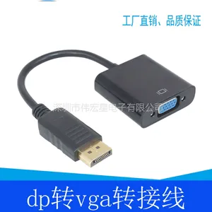 深圳 工厂直供 dp转接线 转换器 促销