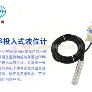 ��ˮ����HY-1001-GPRSͶ��ʽҺλ��Զ��ˮλ��