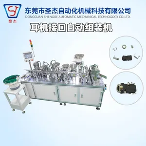 东莞圣杰 非标自动化机械设备生产厂家 耳机接口全自动组装机