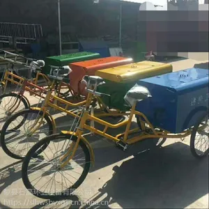 环卫保洁车 垃圾运输车 人力三轮车 脚踏三轮车