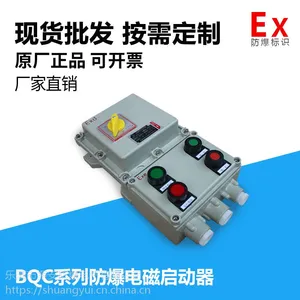 振安防爆BQC防爆启动器控制箱按钮箱厂家订做
