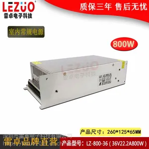 雷卓 LZ-800-36 36V22.2A800W开关电源