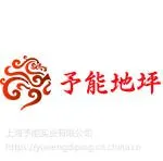 上海环氧地坪 专业提供环氧地坪施工 环氧地坪漆生产企业