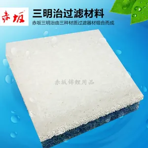 鱼池过滤生化棉|锦鲤池藤棉|赤坂三明治|三合一生化过滤器材