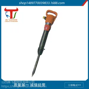 厂家直销矿山隧道工程施工用风镐 G10 及配件