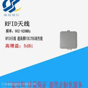 RFID平板天线增益高性能品质RFID超高频分体式读写器专用外接天线