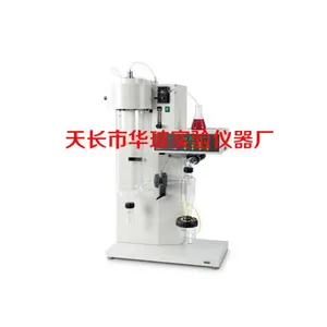 定制Mini Spray Dryer B-290 (小型喷雾干燥仪)玻璃配件