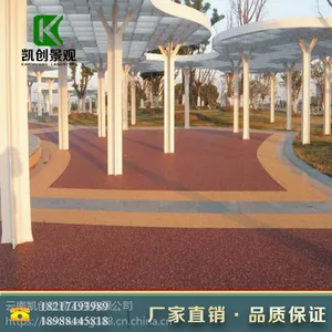北海彩色透水混凝土 透水道路 透水混凝土 透水地面 透水胶结剂 透水地面材料