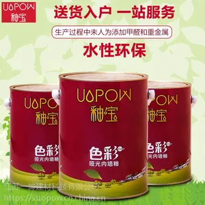 北京釉宝环保涂料UP-1601Y 墙面调色专用