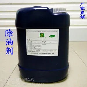 昌源CY-1003B精密零部件除油剂超声波拉伸油清洗剂厂家直销免费试样