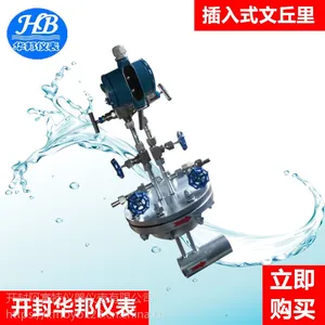 插入式流量计厂家出售 ***文丘里管节流装置气体液体流量计