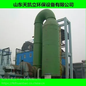 天凯立供应印刷厂光氧催化设备,印刷厂废气处理设备
