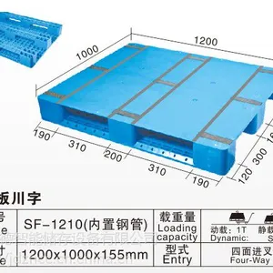 南京货架厂家直供工厂企业仓库托盘 塑料托盘