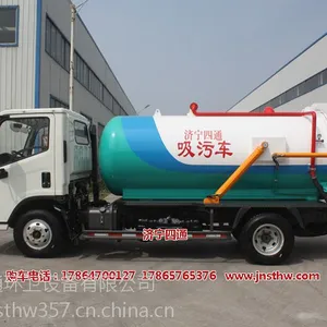 供应福田5吨吸污车 小型吸污车 四通吸污车***