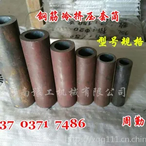 豫工湖南河南郑州冷挤压套筒 钢筋冷挤压机介绍