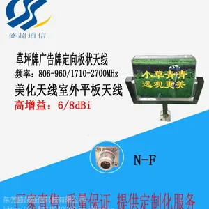 草坪牌广告牌定向板状美化天线室外平板天线高增益6/8dBi