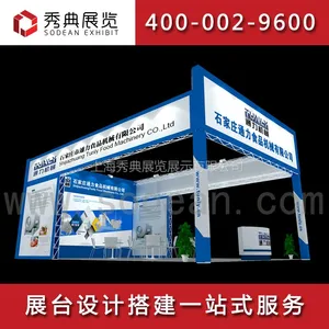热泵展木质展台设计搭建、桁架展台设计搭建