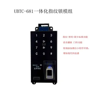 深圳厂家友博泰克指纹模组UBTC-681-超薄半导体 指纹锁图片