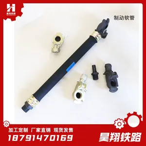 铁路车辆专用制动软管总成配件可定制总风管