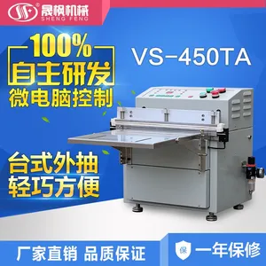厂家供应晟枫半导体芯片线路板IC五金外抽真空包装机