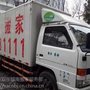 搬家公司 西安 长安区