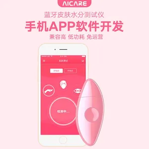 AICARE恩开 蓝牙肌肤水分测试仪家用手机APP开发设计 支持定制