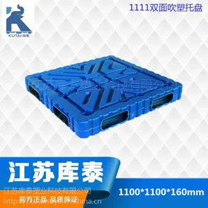 淄博双面吹塑1111塑料托盘 中空吹塑托盘 厂家