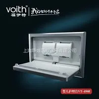 供应写字楼婴幼儿护理台婴幼儿照料台护理桌voith厂家直销VT-8908不锈钢材料