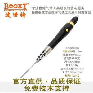 BOOXT波世特TLL-12气动超声波锉刀机往复气锉模具打磨抛光机包邮