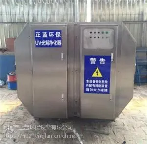 威海地区工业臭味处理用正蓝ZLUV光氧设备