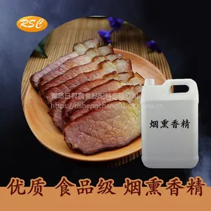 青岛食品级烟熏香精烟熏肉味香精厂家直销现货供应批发