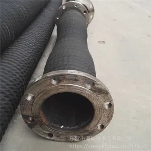 现货供应 天然橡胶 法兰式大口径胶管 规格3寸4寸5寸6寸8寸10寸12寸14寸