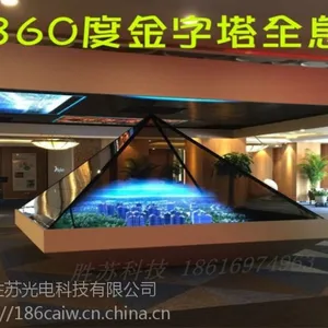 360度全息展柜 全息投影金字塔高端成像1.5米展示柜