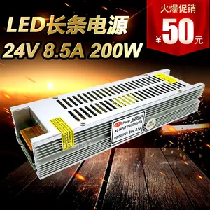 LED长条小体积超薄开关电源24V8.3A200W无风扇拉布卡布背景灯箱电源
