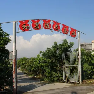 江门市新会区和茗陈皮茶业有限公司