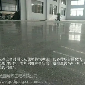 广州、佛山旧地面起砂起尘修复 旧地面翻新打磨 威固专业施工厂家